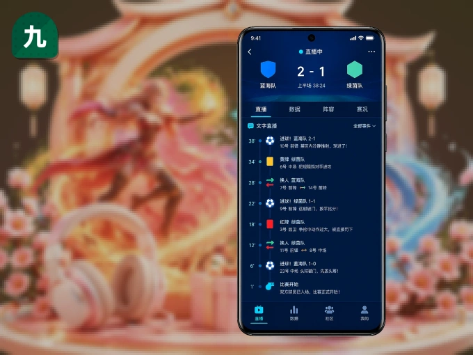 下载九州体育客户端，足篮焦点战一网打尽